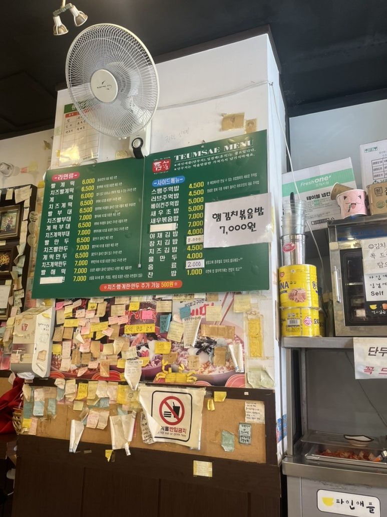 틈새라면둔산점 이미지