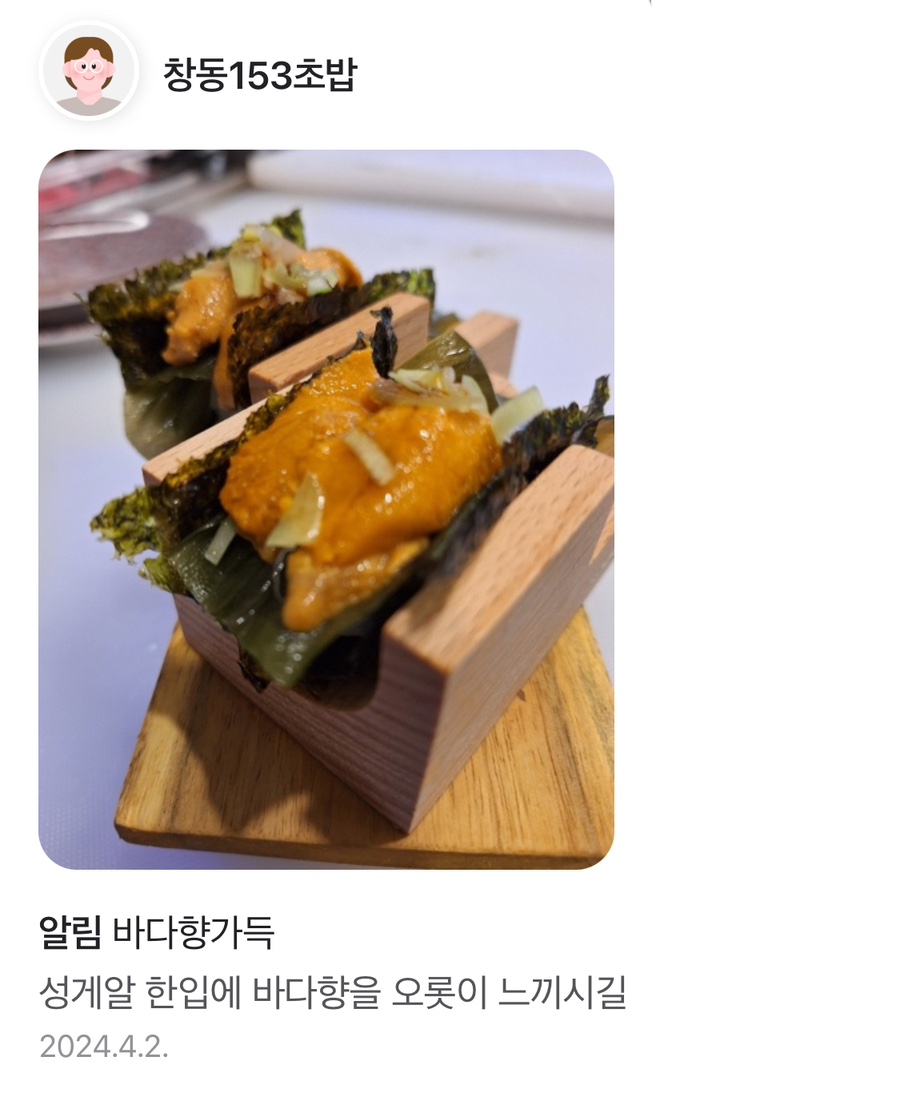 창동153초밥 이미지