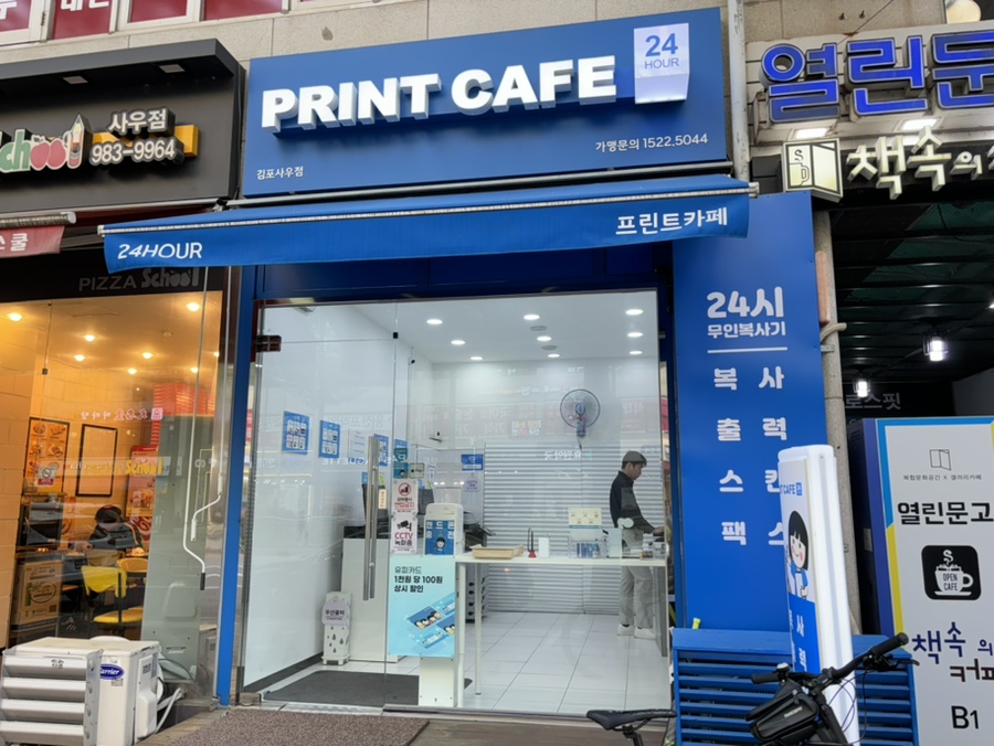 프린트카페김포사우점 이미지