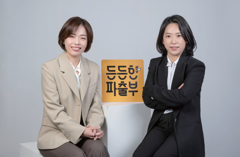 파트너직업소개소 이미지