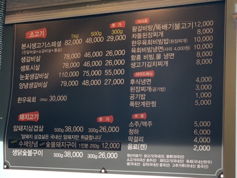 본시생고기 이미지