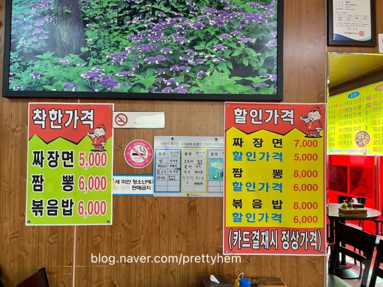 효동각중화요리 이미지