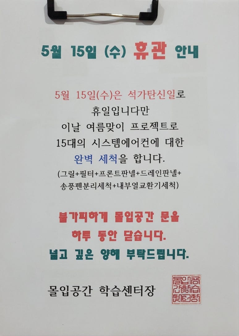 몰입공간스파르타관리형학습센터 이미지