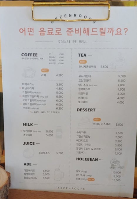 그린루프스 이미지