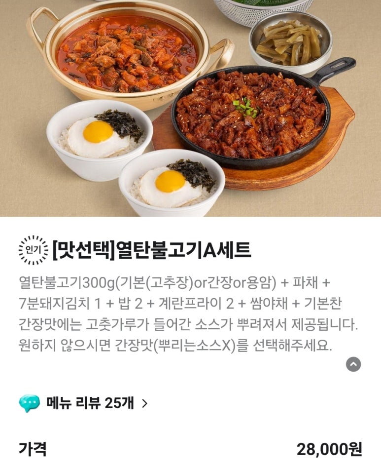 울산삼산점새마을식당 이미지