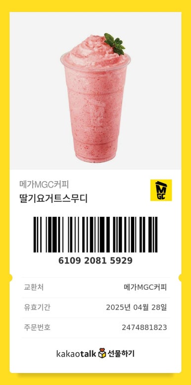 커밍베이프 이미지