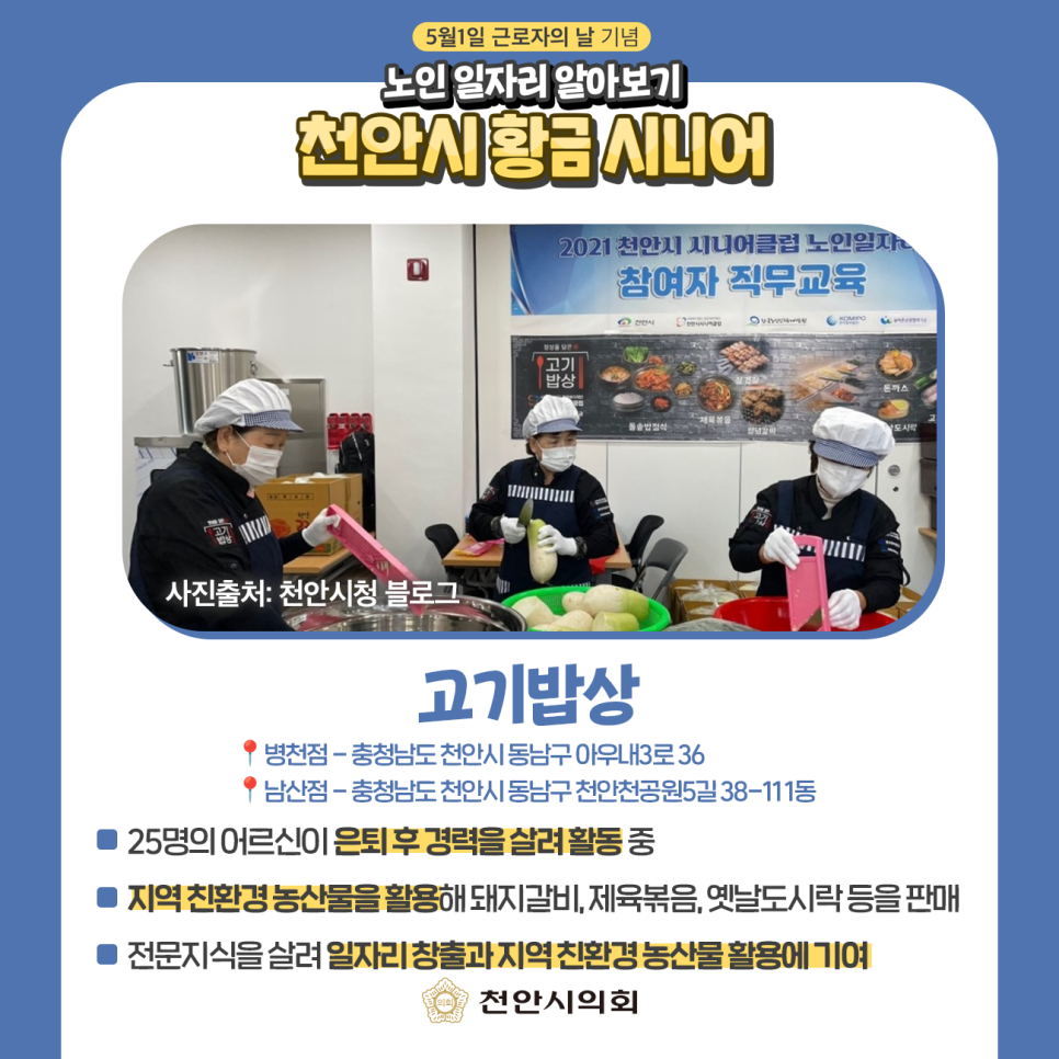 고기밥상병천점 이미지