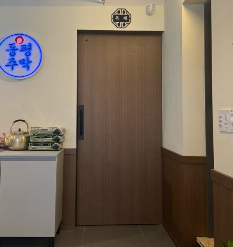 동평주막 이미지