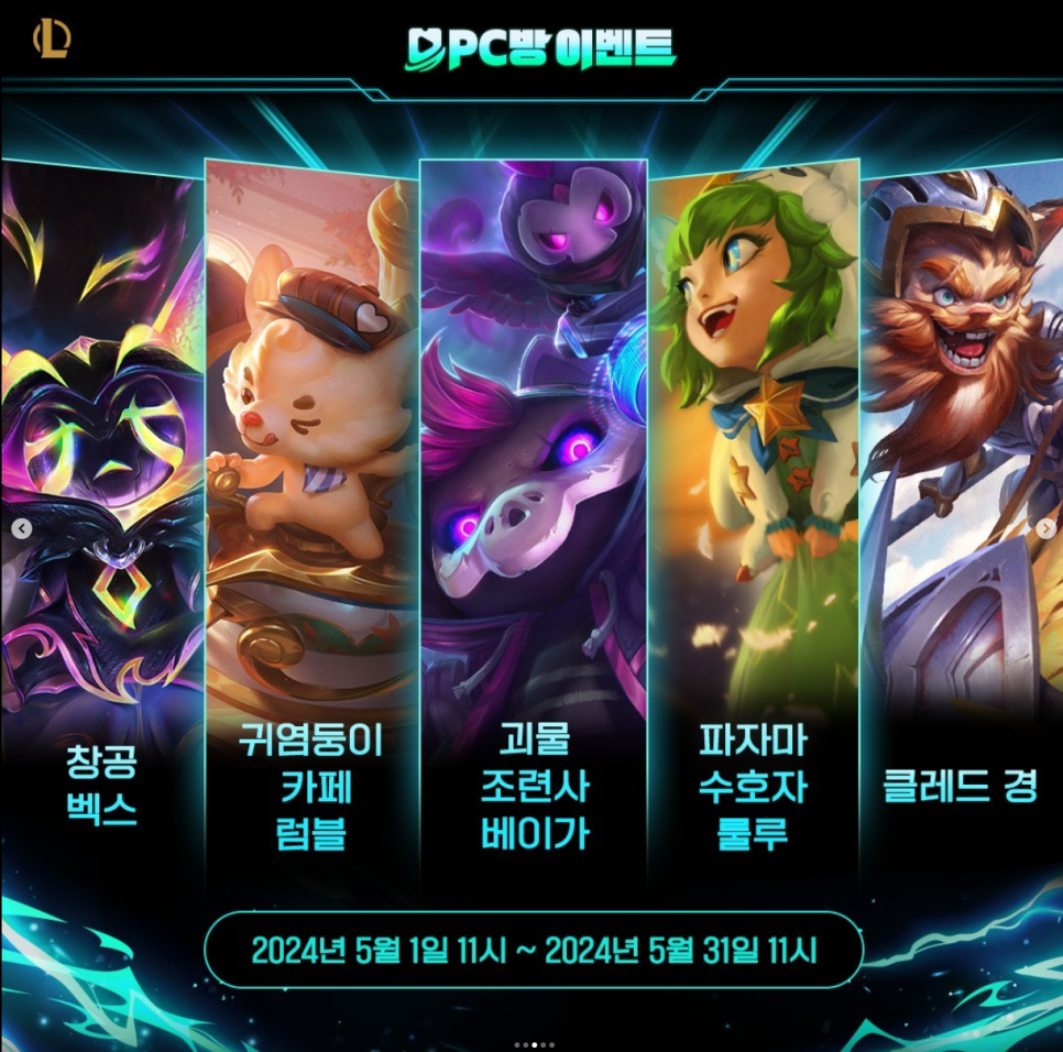 백만볼트pc방 이미지