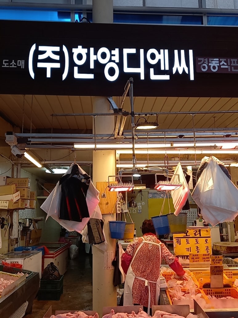 (주)한영디엔씨 이미지