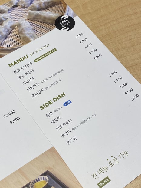 삼화미식 이미지