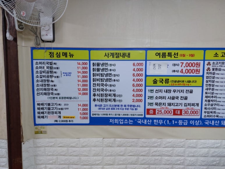 황가네 소머리곰탕 이미지