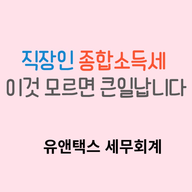 택스디자인세무회계 이미지