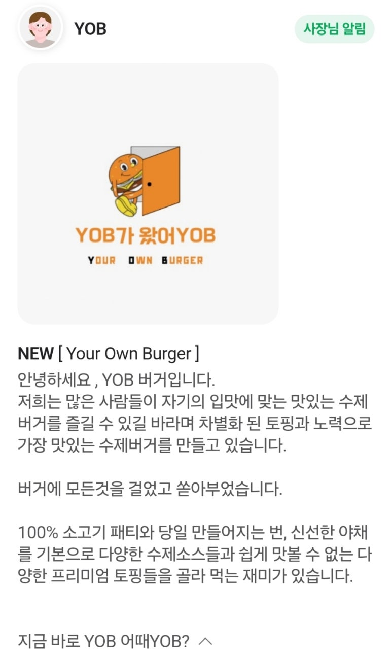 와이오비(YOB) 이미지