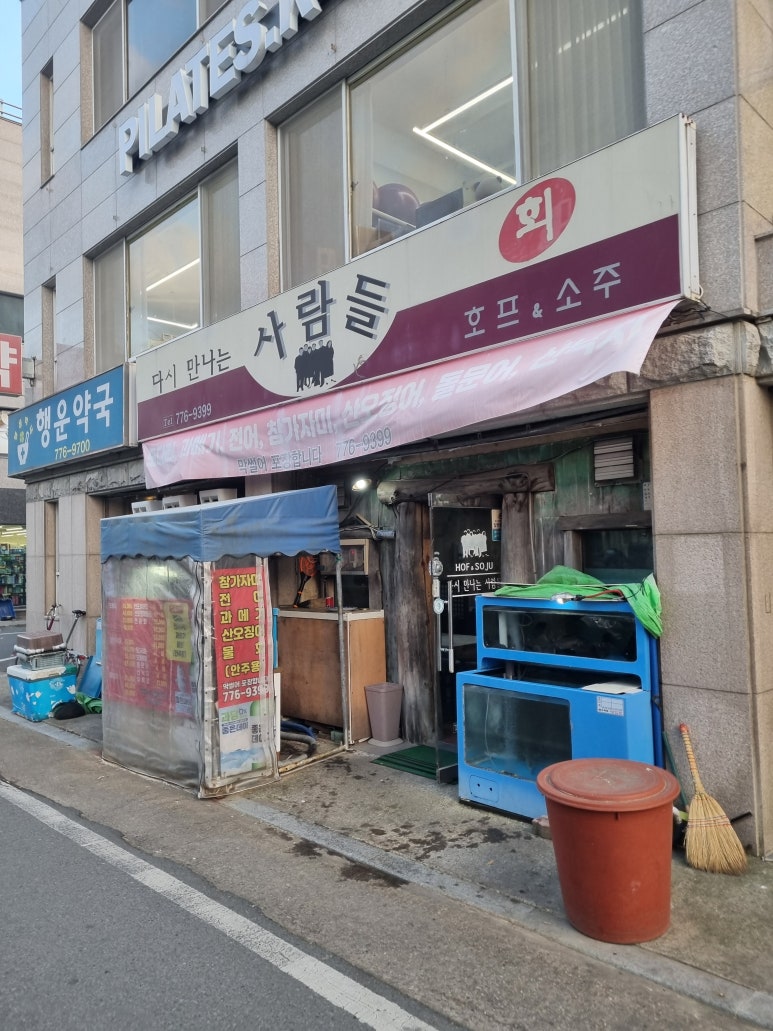 다시만나는사람들 이미지