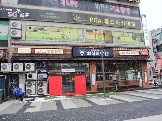회식의달인 이미지