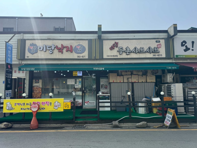 경기미당 이미지