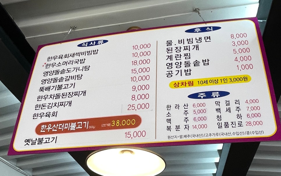토종한우랑한돈 이미지