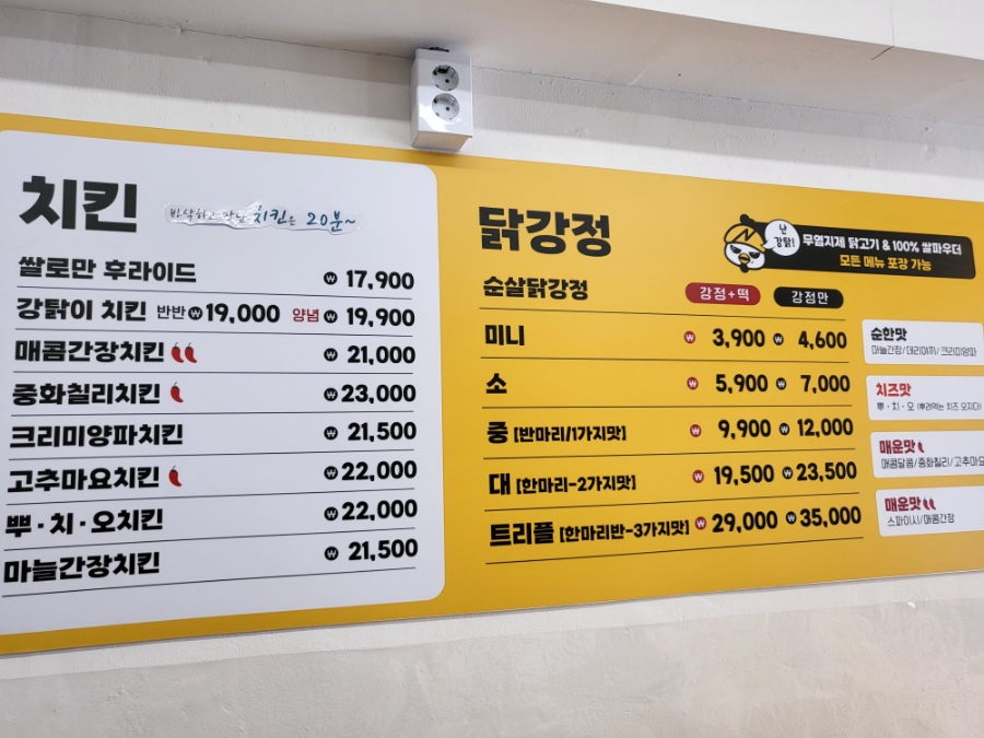 노랑강정부천 이미지