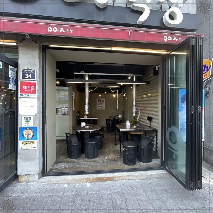통통막창 이미지