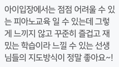 은음악교습소 이미지