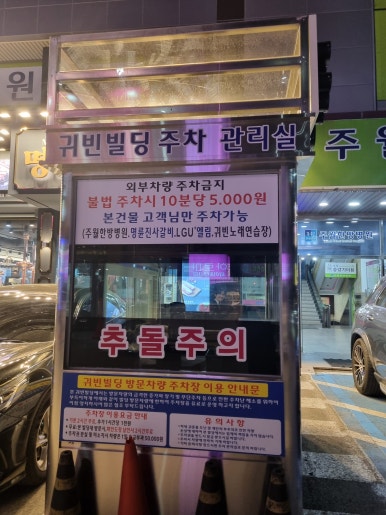 귀빈노래연습장 이미지
