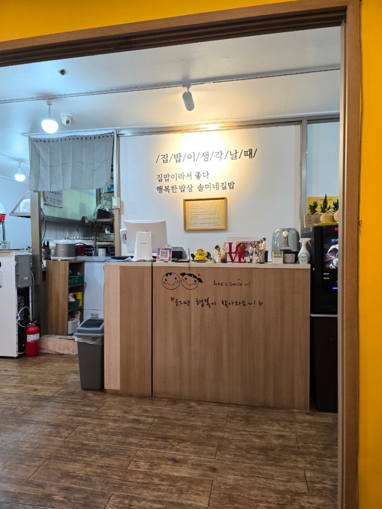솔미식당 이미지