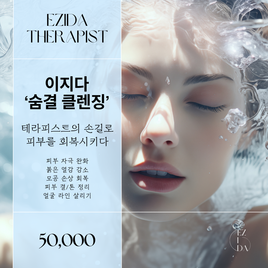 피부숨결 이미지