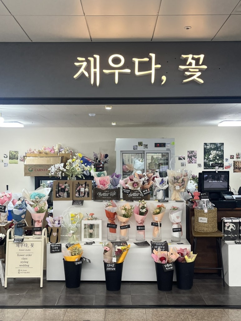 채우다꽃 이미지