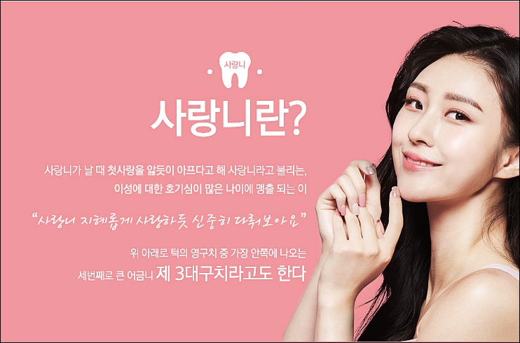햇살가득한치과의원 이미지