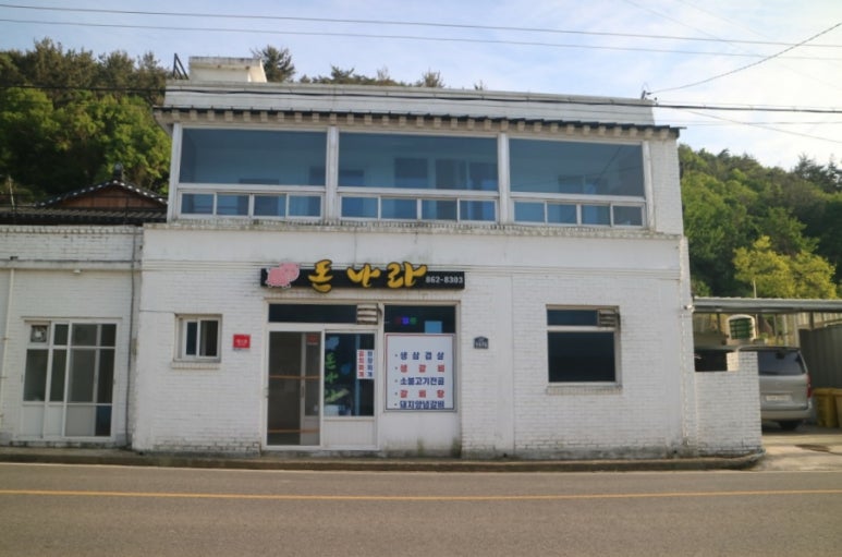 돈나라 이미지