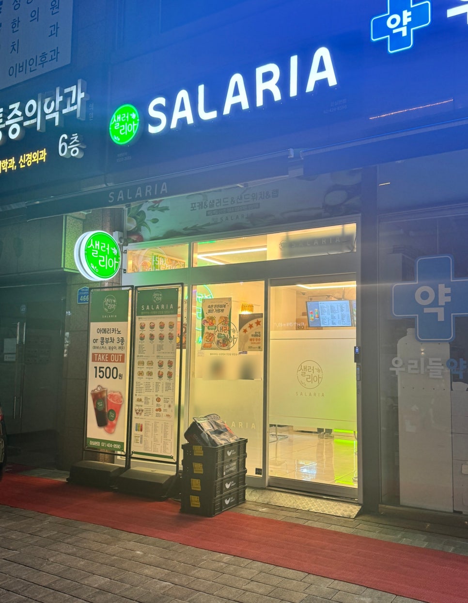 샐러리아잠실 이미지