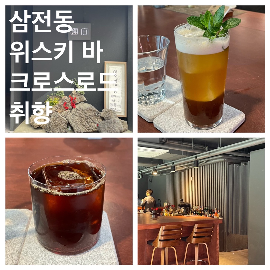 크로스로드:취향 이미지