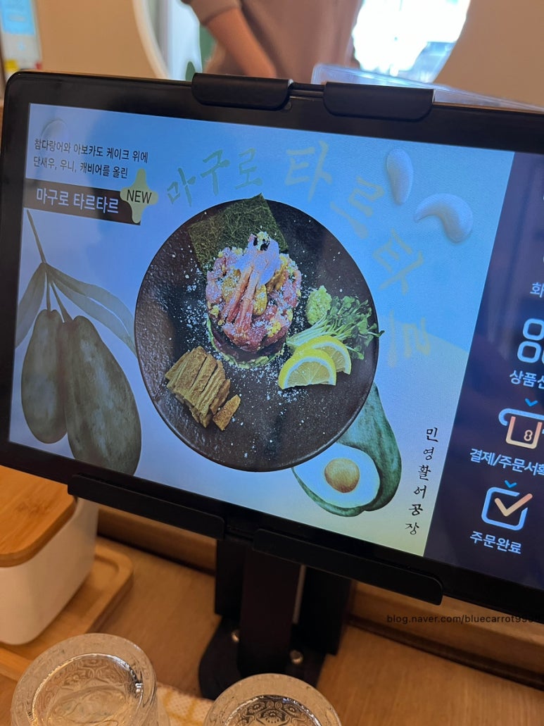 민영활어공장방이 이미지