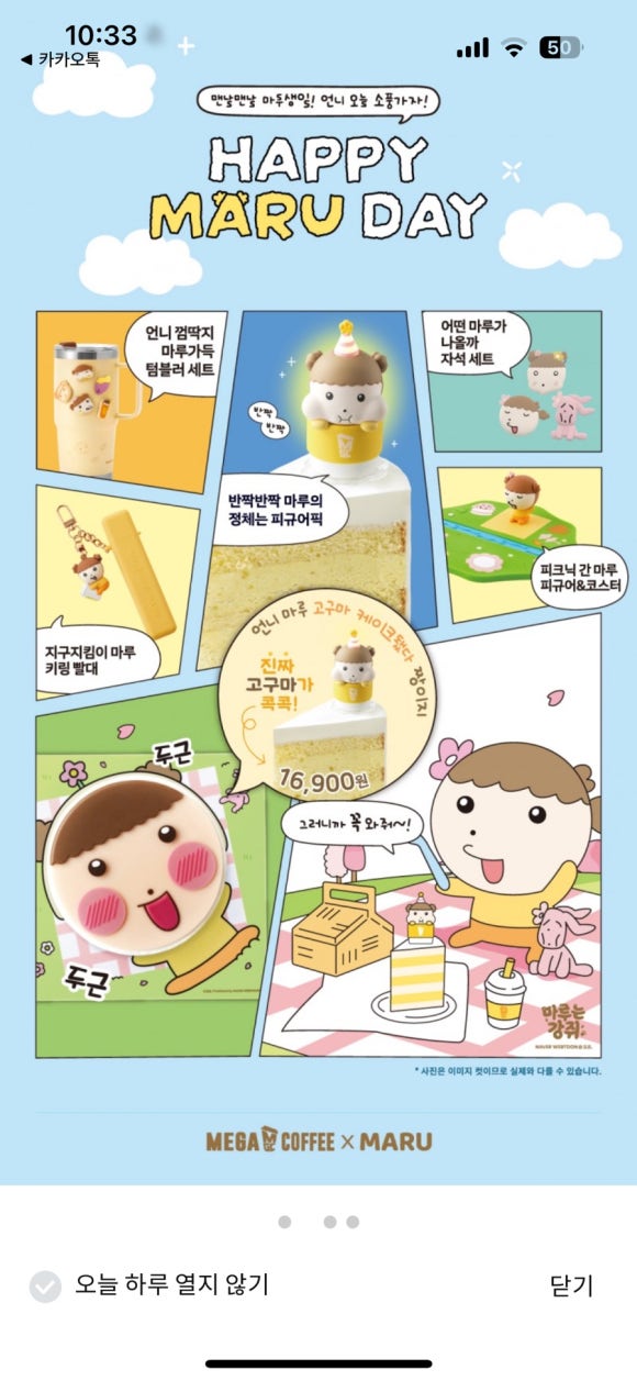 해피마루 이미지