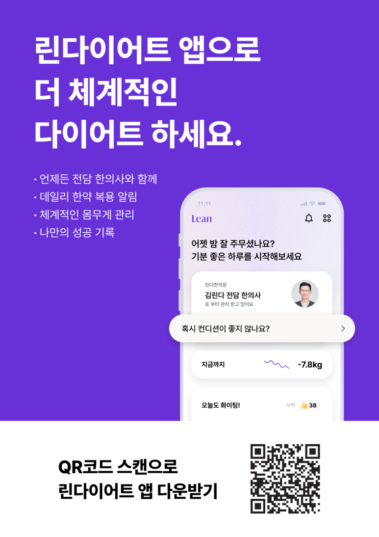 온유한의원 이미지