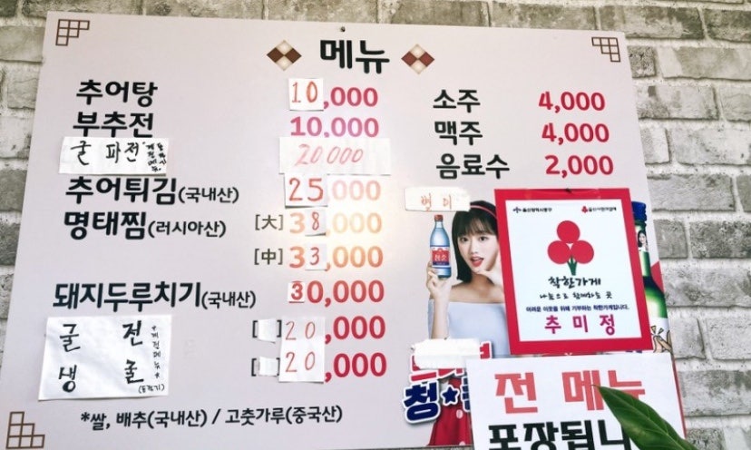 태화강추어탕 이미지