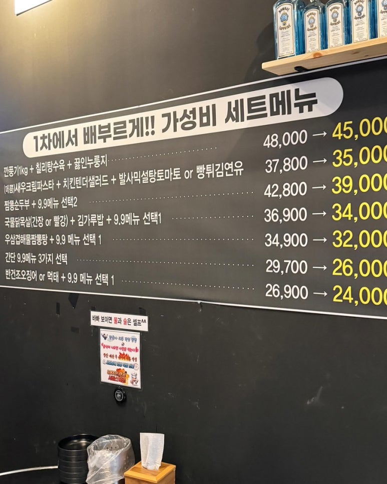 단관포차 이미지