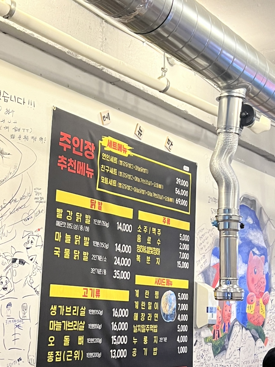 숯과 닭발(학동점) 이미지