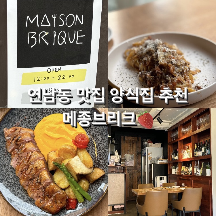 메종브리크 이미지