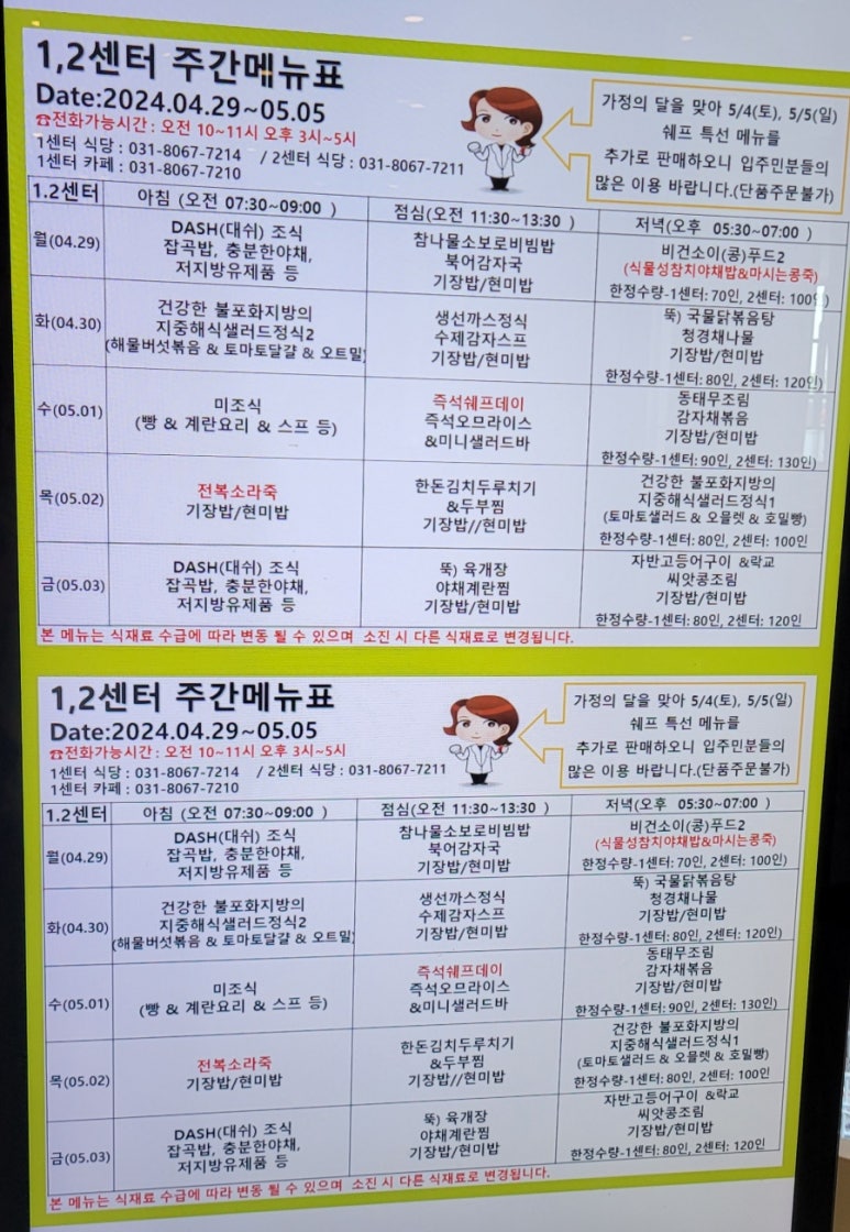 스프링카운티자이 그랑테이블1 이미지