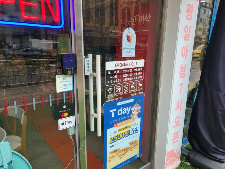 이삭토스트남양주별내 이미지
