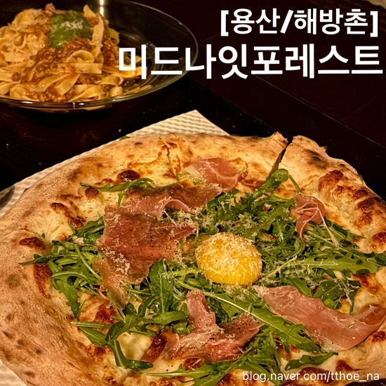 미드나잇포레스트 이미지