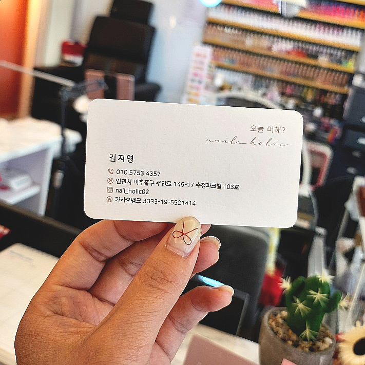 네일머해 이미지