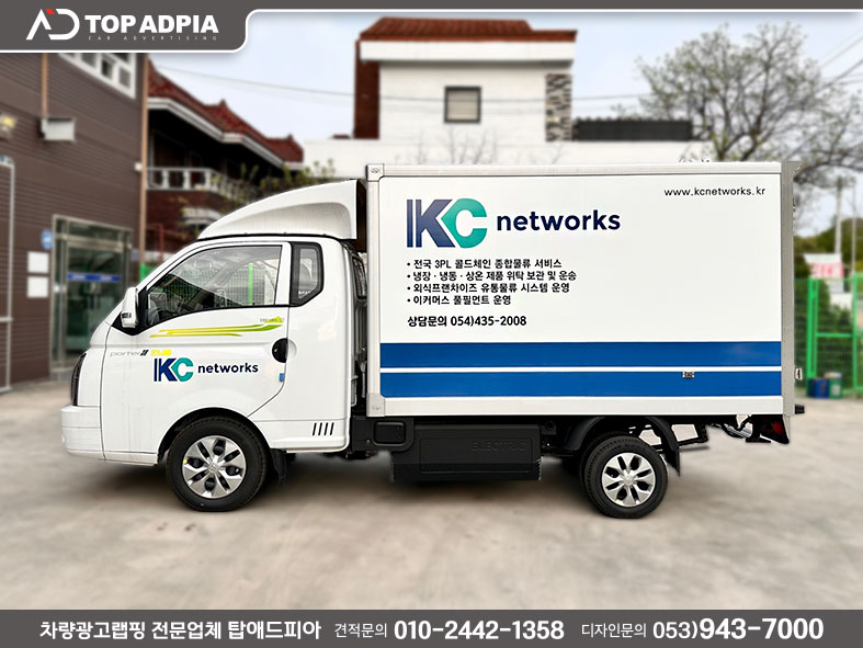 KC네트웍스 이미지