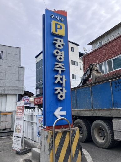 국밥 참 맛있는 집 안동신시장점 이미지
