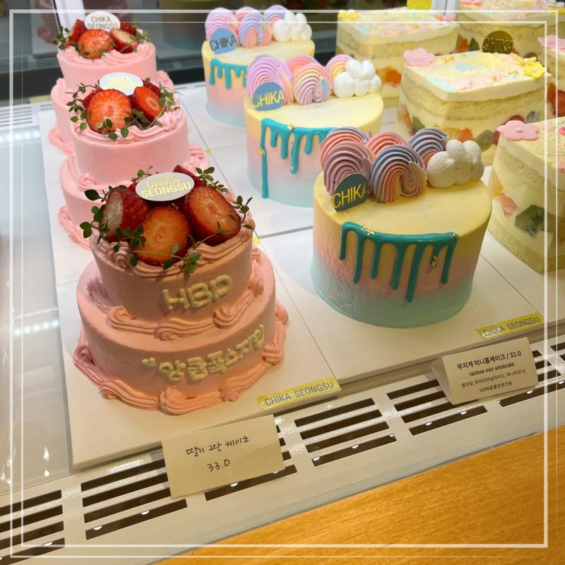 치카성수 이미지
