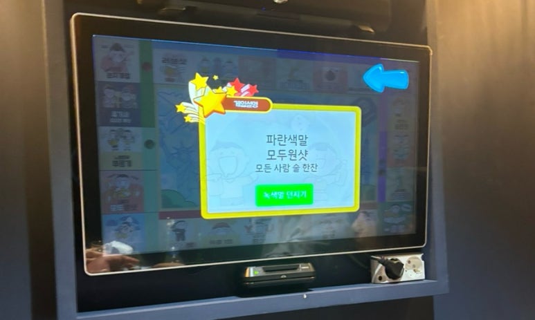 7번방포차 이미지