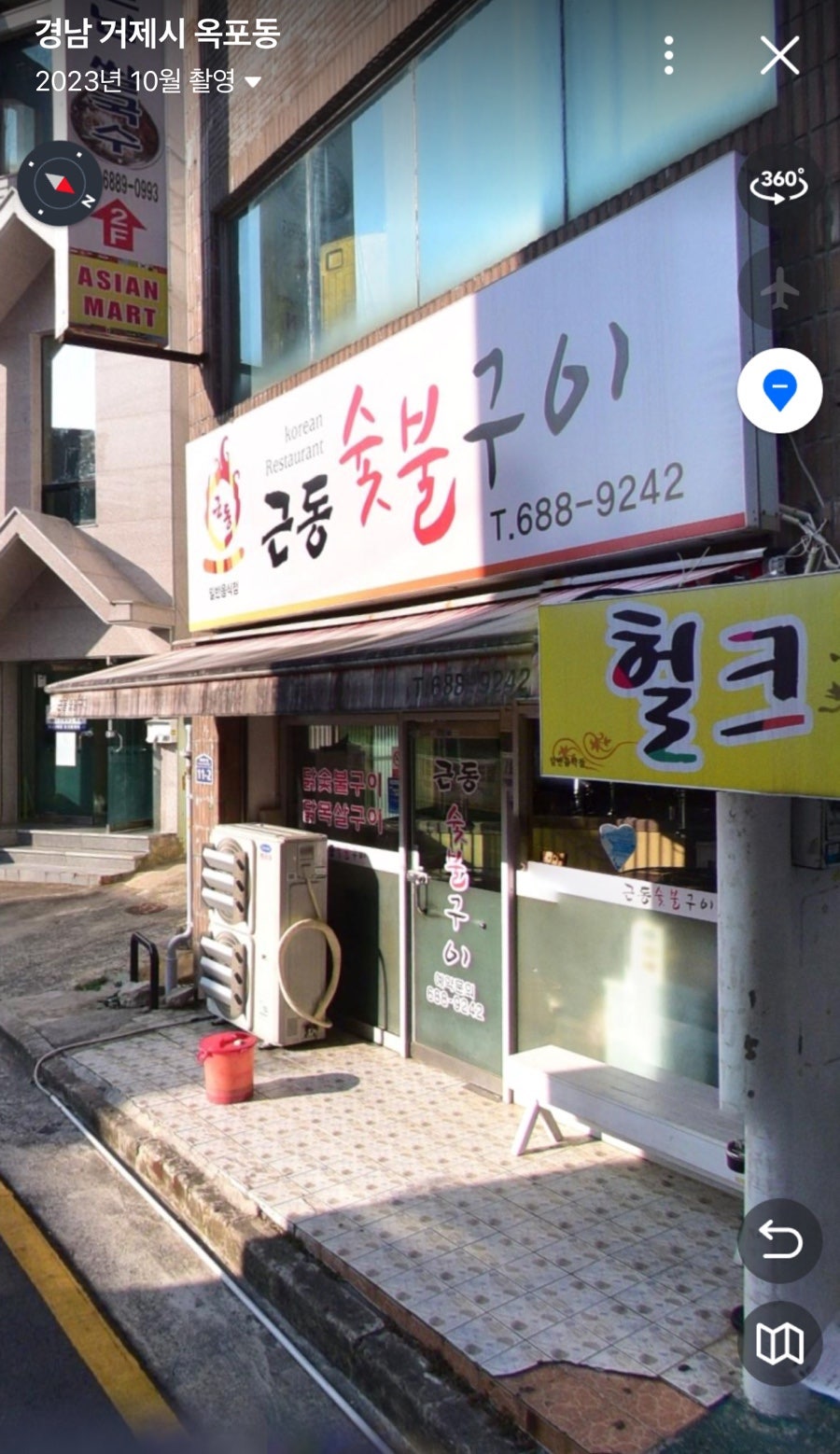 근동숯불구이 이미지