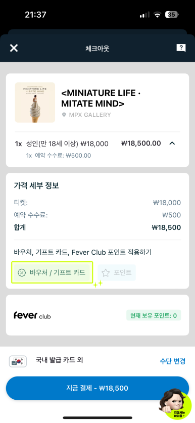굿즈라이프 이미지